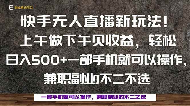 （16119期）一部手机，上午做 下午见收益，学会秒上手，轻松日入500+-3YVIP资源库