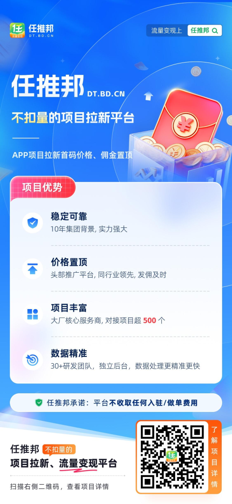APP项目拉新、流量变现平台-3YVIP资源库