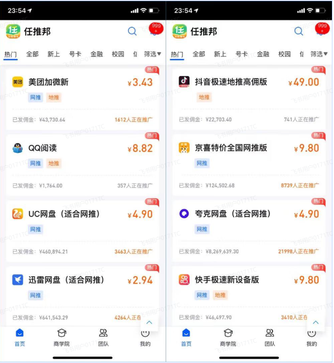 图片[3]-APP项目拉新、流量变现平台-3YVIP资源库