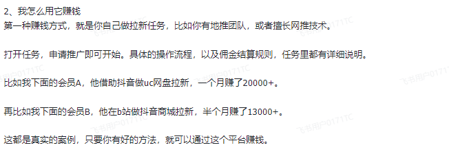 图片[4]-APP项目拉新、流量变现平台-3YVIP资源库