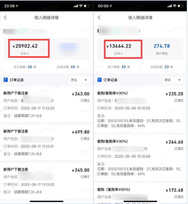 图片[5]-APP项目拉新、流量变现平台-3YVIP资源库