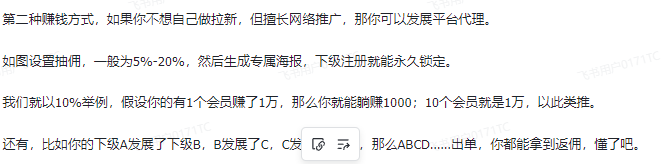 图片[6]-APP项目拉新、流量变现平台-3YVIP资源库