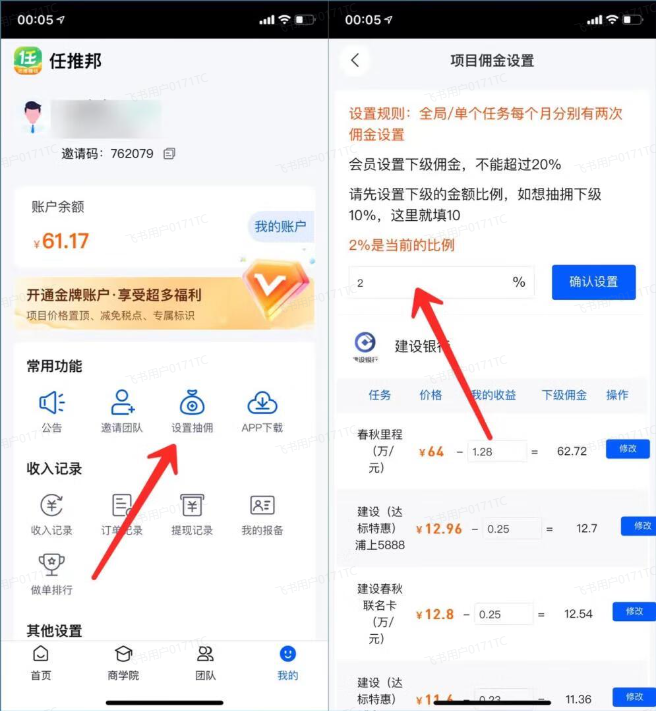 图片[7]-APP项目拉新、流量变现平台-3YVIP资源库