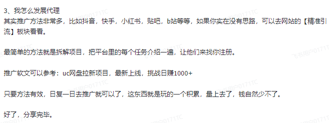 图片[8]-APP项目拉新、流量变现平台-3YVIP资源库