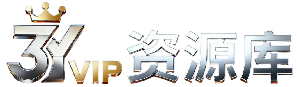 3YVIP资源库-知识付费资源网站搭建-中创网-冒泡网赚-福缘创业网