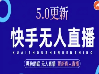 AI数字人快手短视频+虚拟直播，音频提取数字人生成-3YVIP资源库