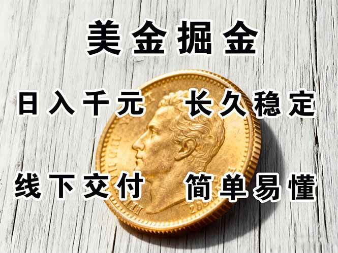（16196期）正规副职兼职，长久稳定项目，日赚千元，简单操作好上手-3YVIP资源库