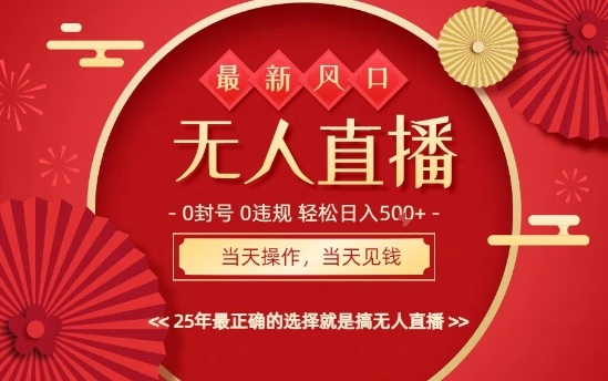 0违规，不封号，最新AI玩法，当天秒见收益，可矩阵，最稳定的项目，没有之一【揭秘】-3YVIP资源库