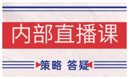 鹿鼎山系列内部课程(更新2025年10月)专注缠论教学，行情分析、学习答疑、机会提示、实操讲解-3YVIP资源库