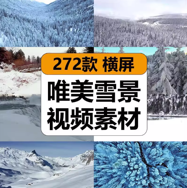冬季唯美雪景风景飘冰川雪山航拍林海雪原短视频素材-3YVIP资源库
