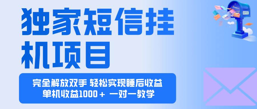 （16393期）2025全新电脑挂机项目  操作简单，单机当天收益1000+，收益无上限，可…-3YVIP资源库