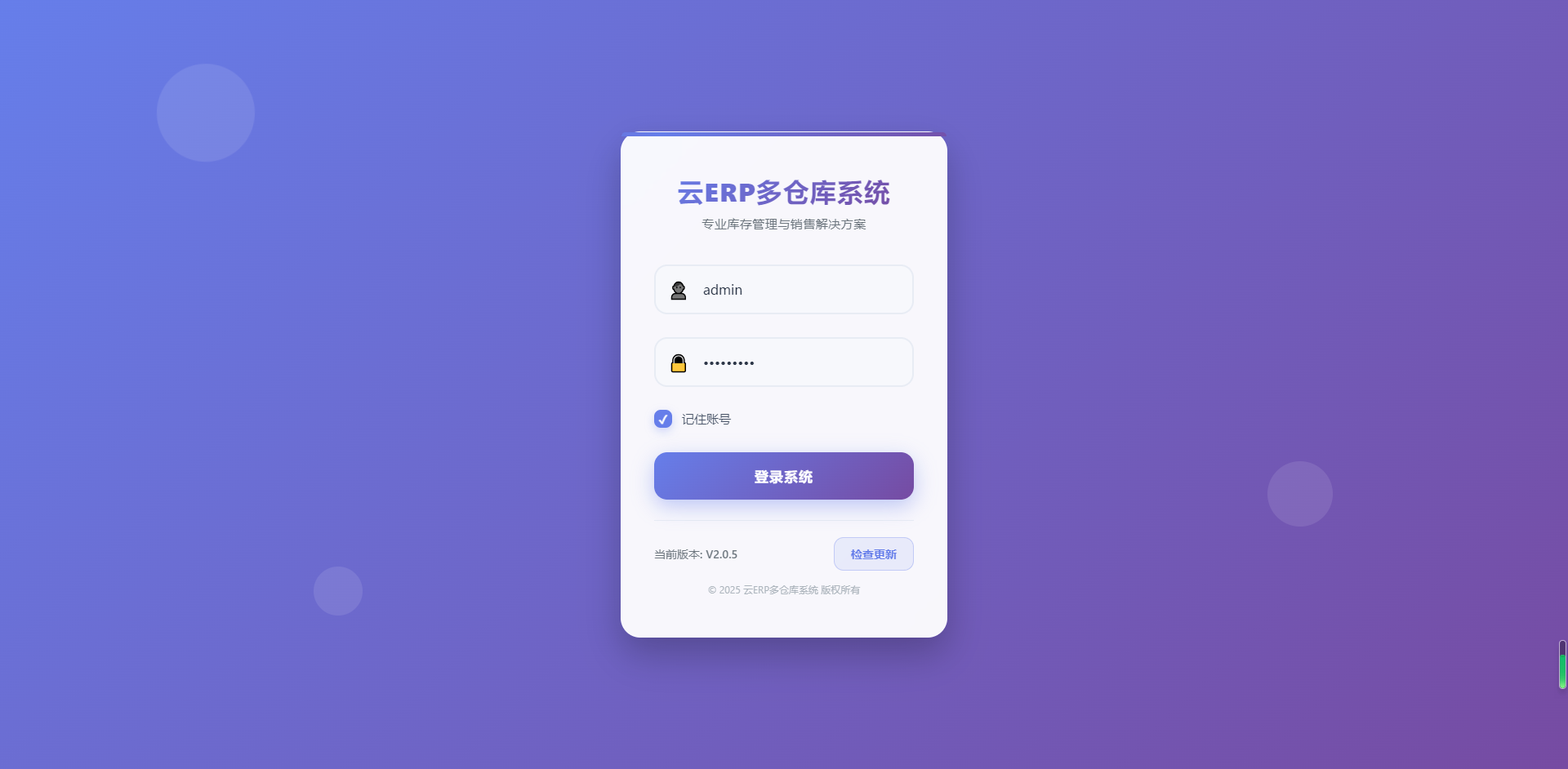 【改版进销存多仓库系统】云ERP多仓库系统专业库存管理与销售解决方案源码-3YVIP资源库