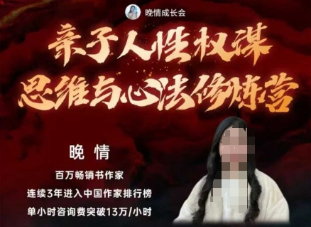 亲子人性权谋思维与心法修炼营，不用卷娃，不用鸡娃-3YVIP资源库