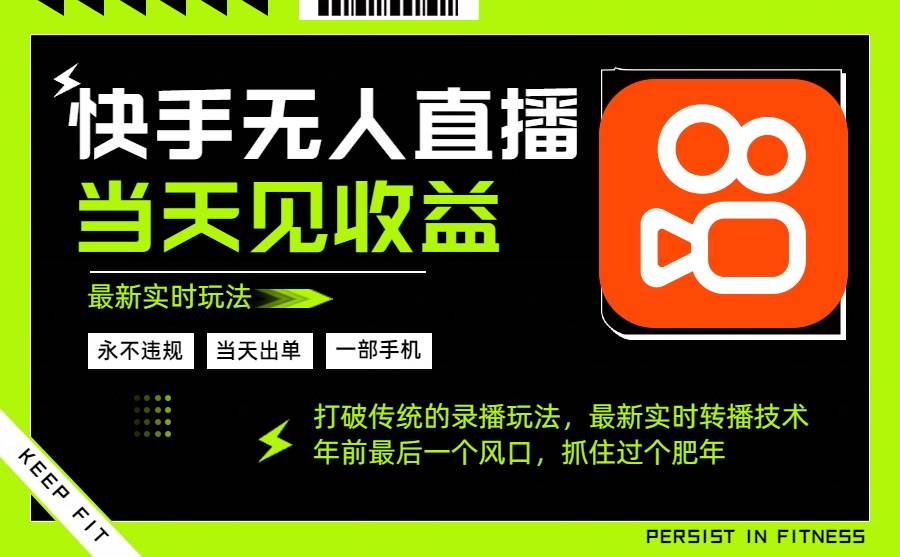 （16471期）年前最后一个风口项目，跟上就吃肉，一部手机就可以从操作，轻松日入500+-3YVIP资源库