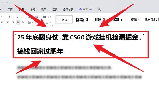 25年底翻身仗，靠CSGO游戏挂G捡漏掘金，搞钱回家过肥年【揭秘】-3YVIP资源库