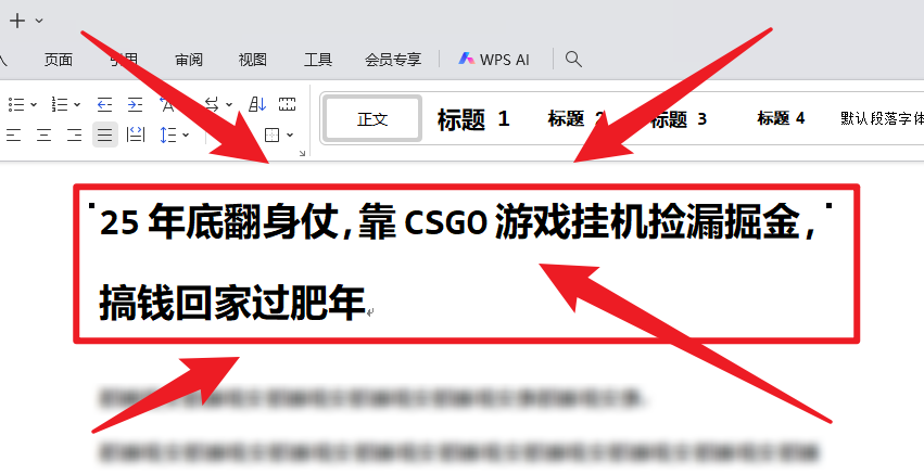 25年底翻身仗，靠CSGO游戏挂机捡漏掘金，搞钱回家过肥年-3YVIP资源库